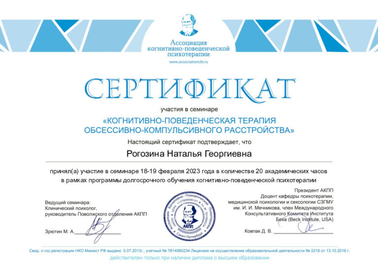 кпт окр личности (20ч)