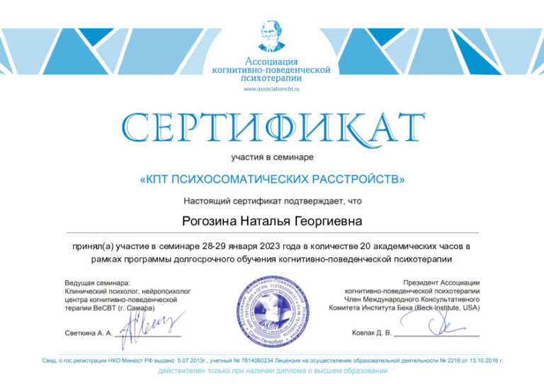 кпт психосоматических расстройств