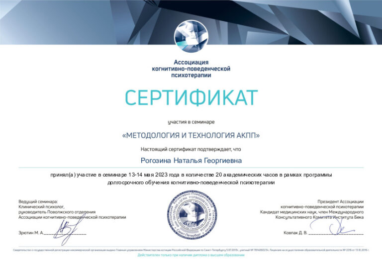 методология и технология КПТ (20ч)