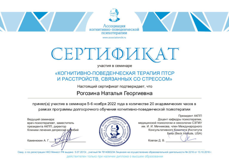 окр птср (20 ч)